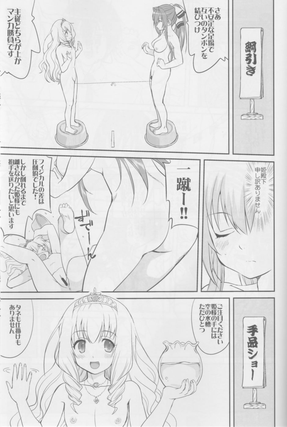 Hentai Manga Comic-Amagi Strip Gekijou-Read-48